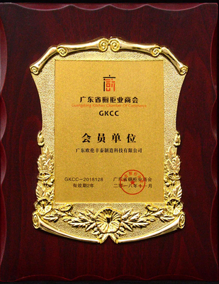 广东省橱柜业商会单位