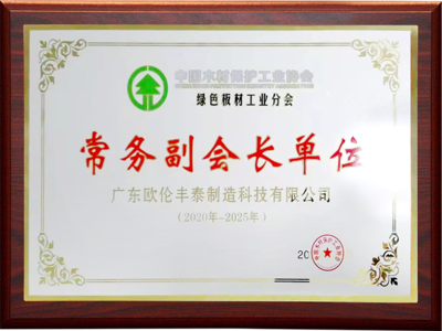 绿色板材工业分会